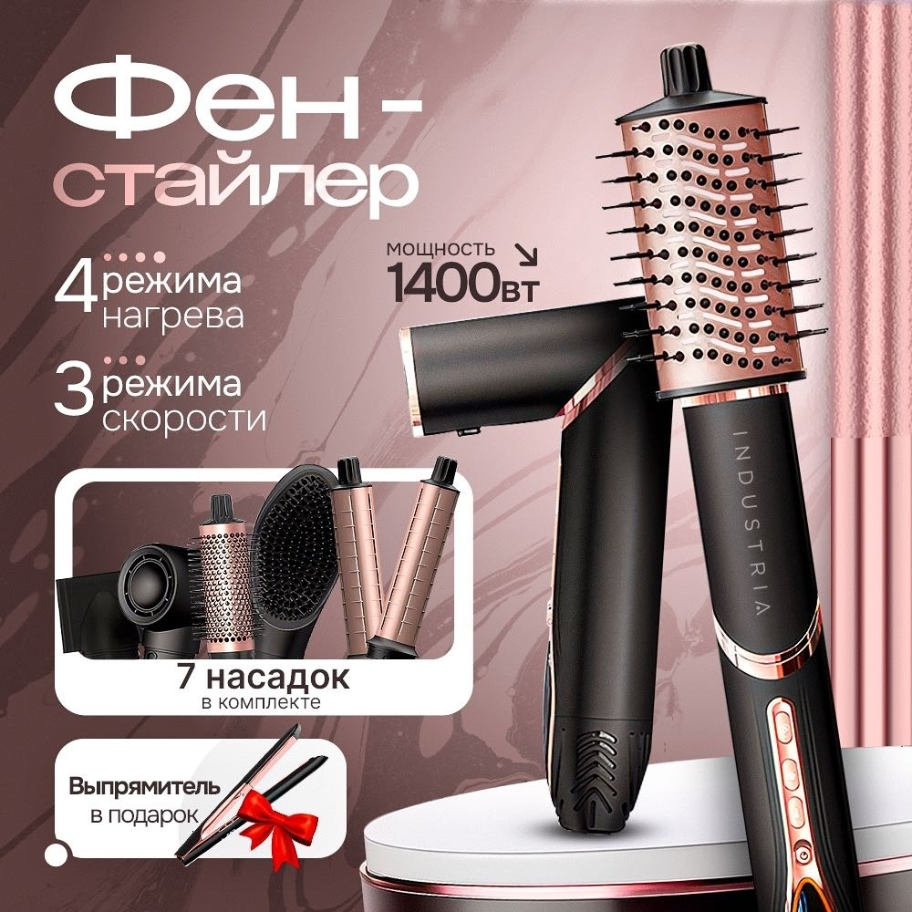 Industria BV88 стайлер черный, золотой