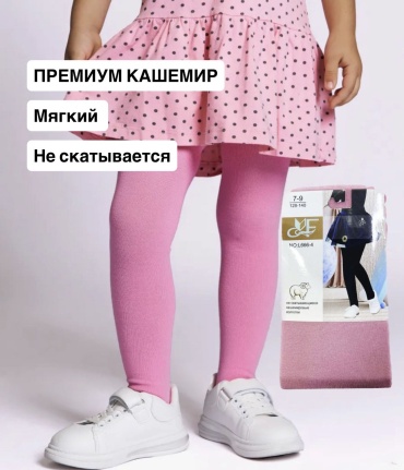 Колготки классические розовый, бледно-розовый