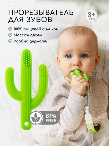 Прорезыватель Miyoumi 300370034, 1 шт, зеленый