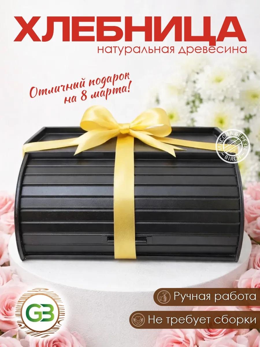 Хлебница 200133, береза