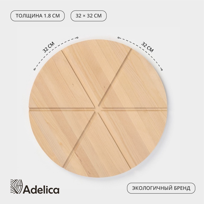 Adelica разделочная доска Итальяно 6495931 1 шт, береза