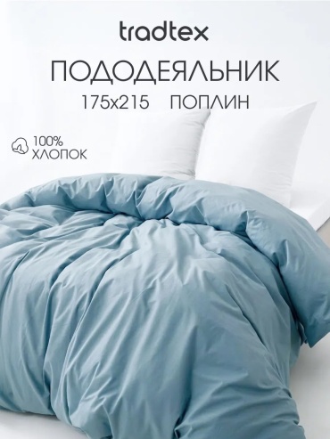 Комплект TRADTEX SKU m336260065 2-спальный поплин, наволочки: отсутствуют