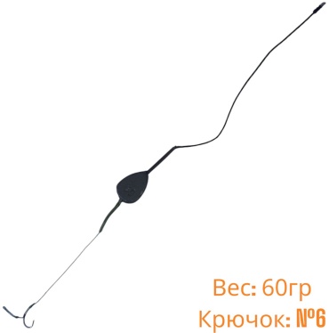 Оснастка StatiX Карповый монтаж In-Line #09 для бойла 60гр 45 см