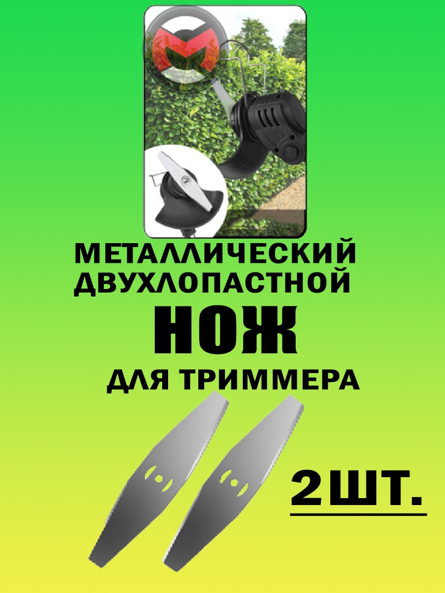 CM Tools нож CM205 2 шт