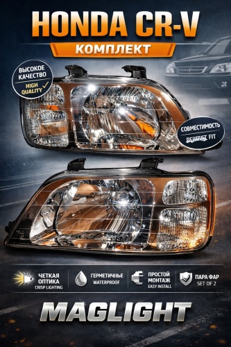 MAGLIGHT блок фара CRV-96-RD1