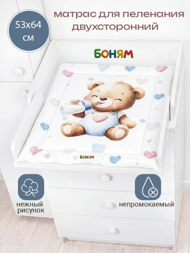 Пеленальный матрас 1040269257, 64x53 см, белый