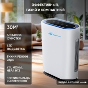 Очиститель воздуха Almaty Air GL-FS32 белый