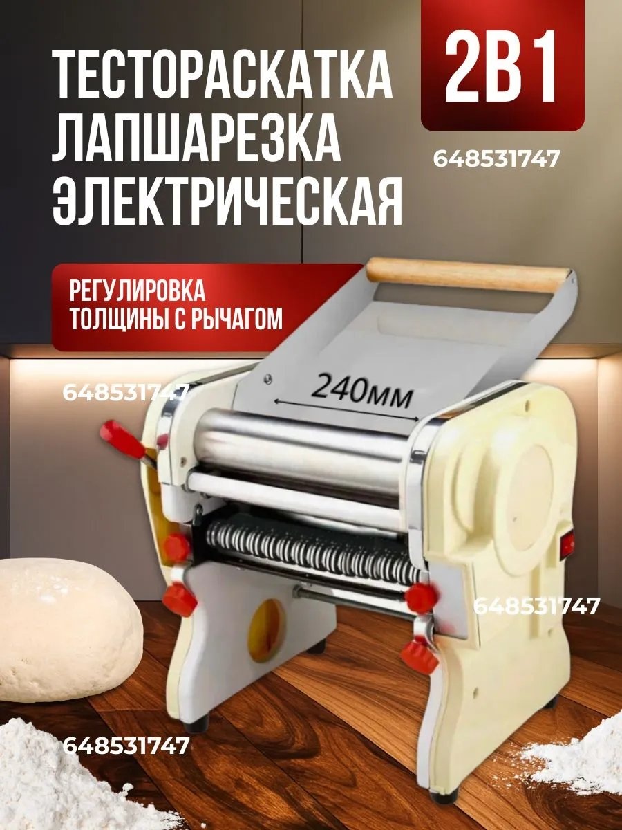Лапшерезка 648531747 механическая