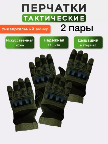 336387935 зеленый универсальный