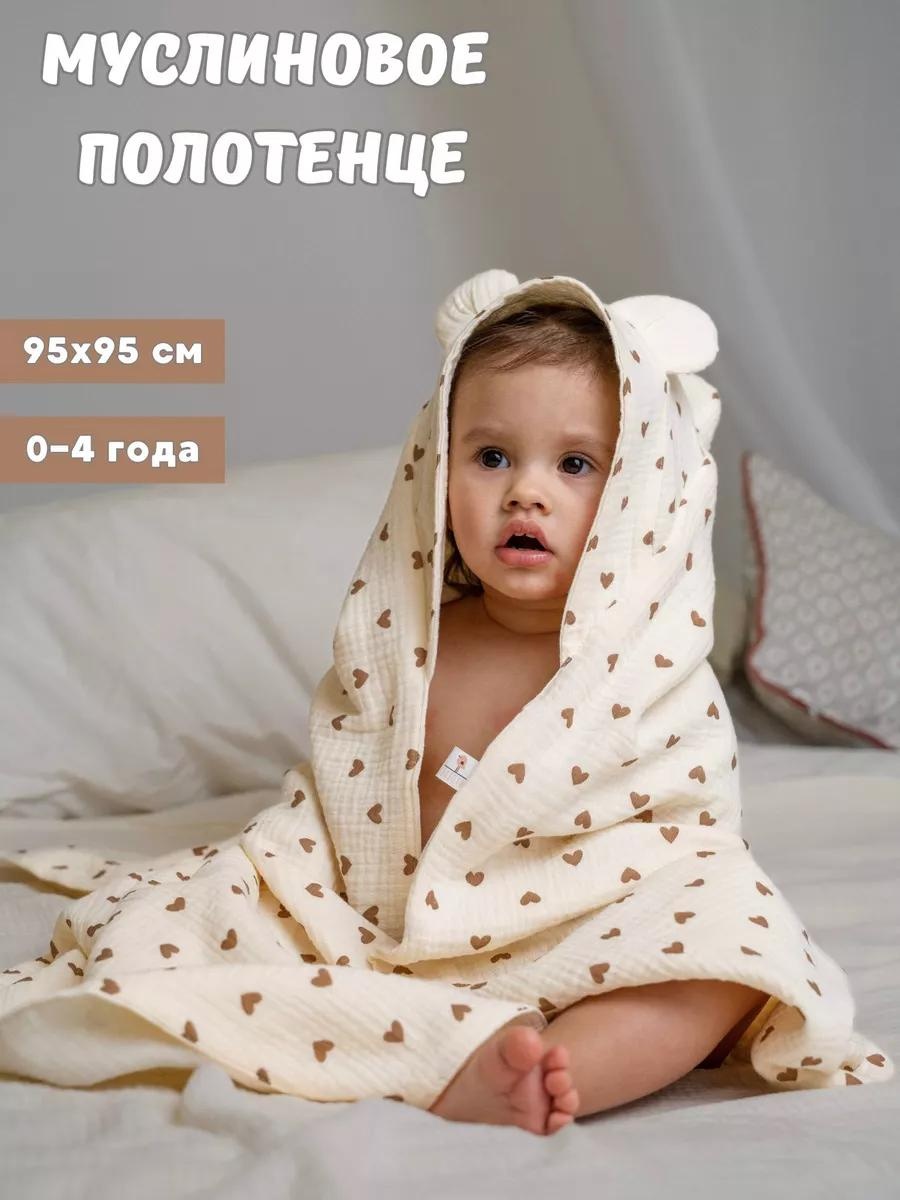 Полотенце 95x95 см, хлопок, муслин, 1 шт,