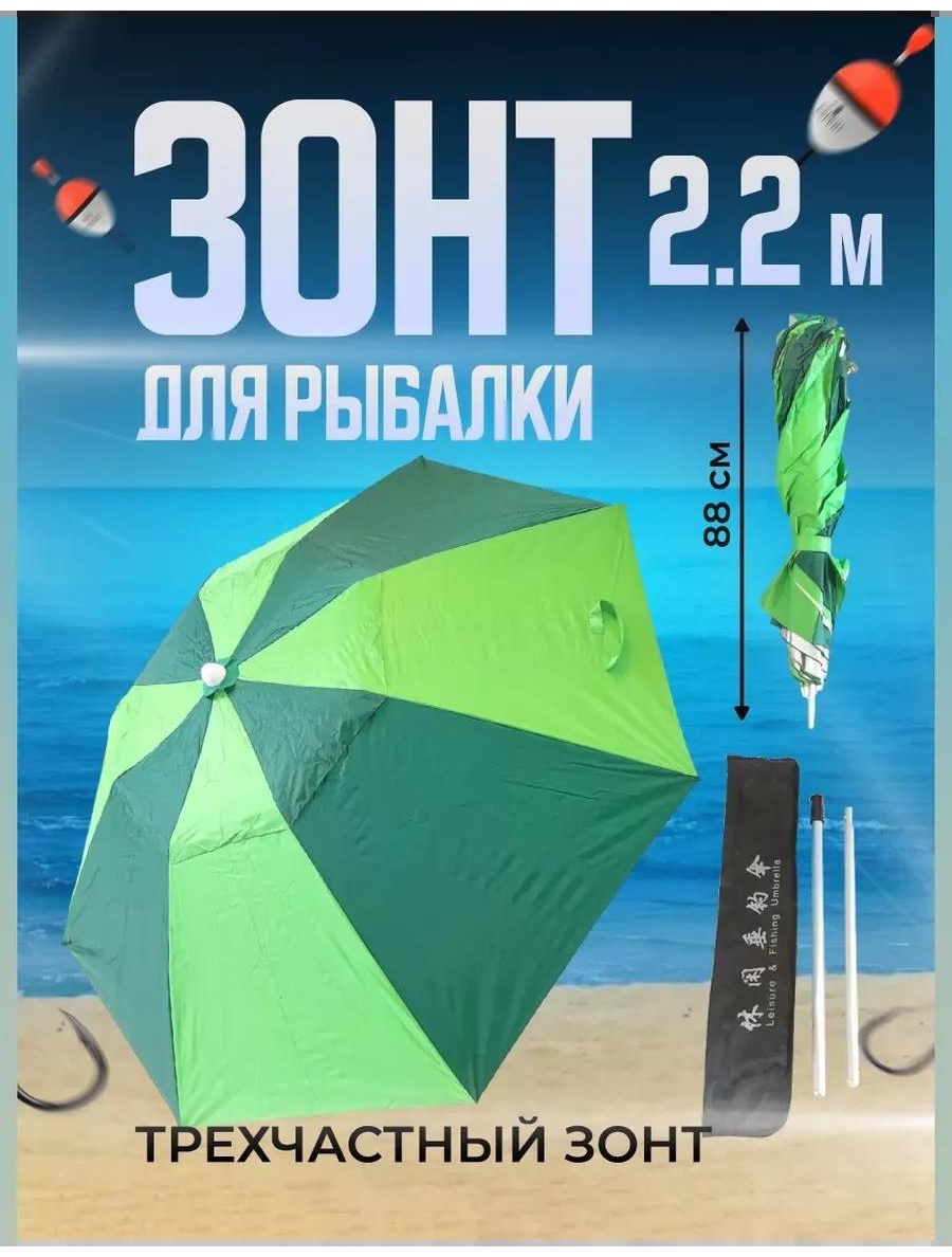 Пляжный 202676084 150 см