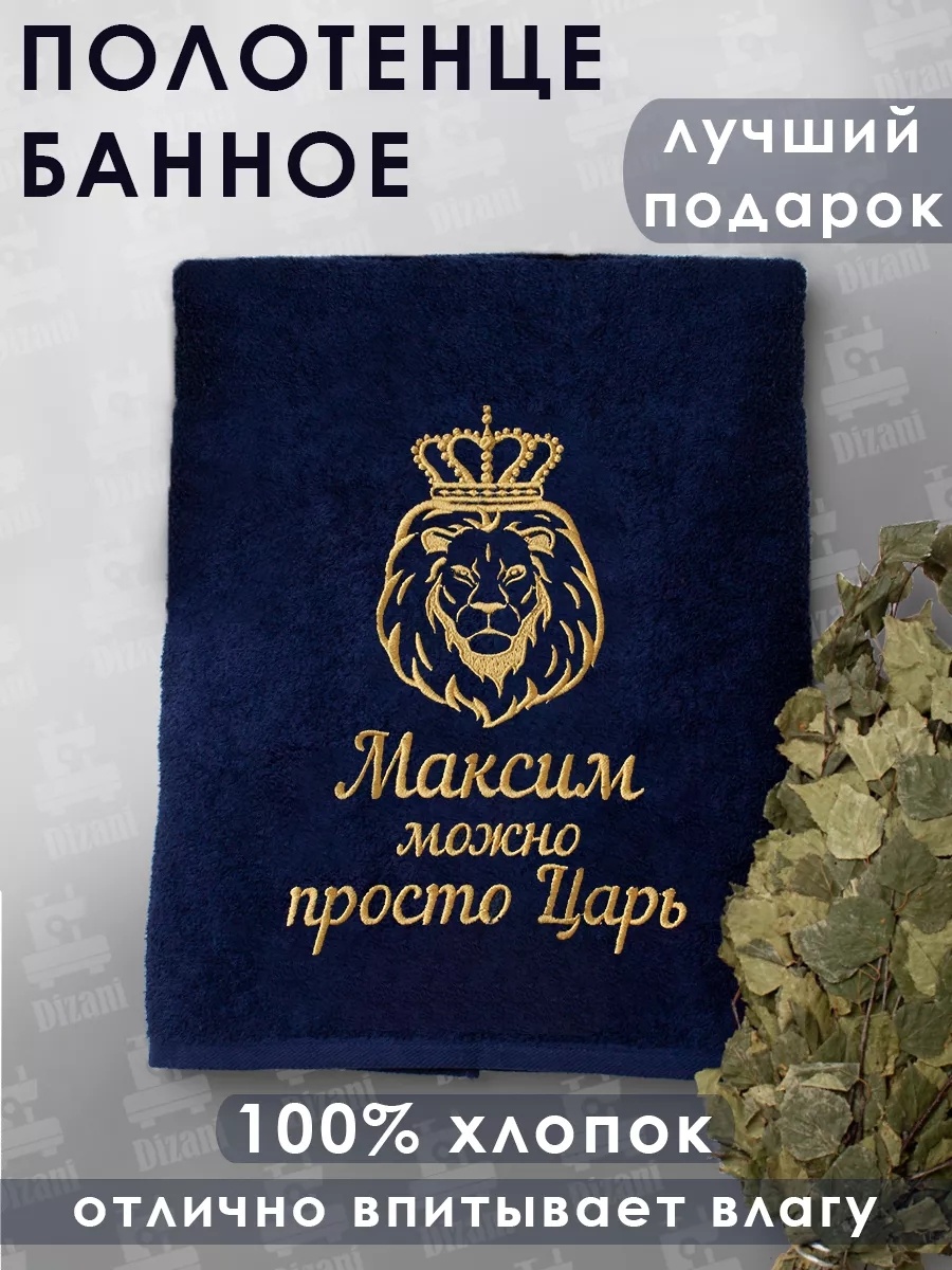 Полотенце Dizani 140x70 см, хлопок, 1 шт,