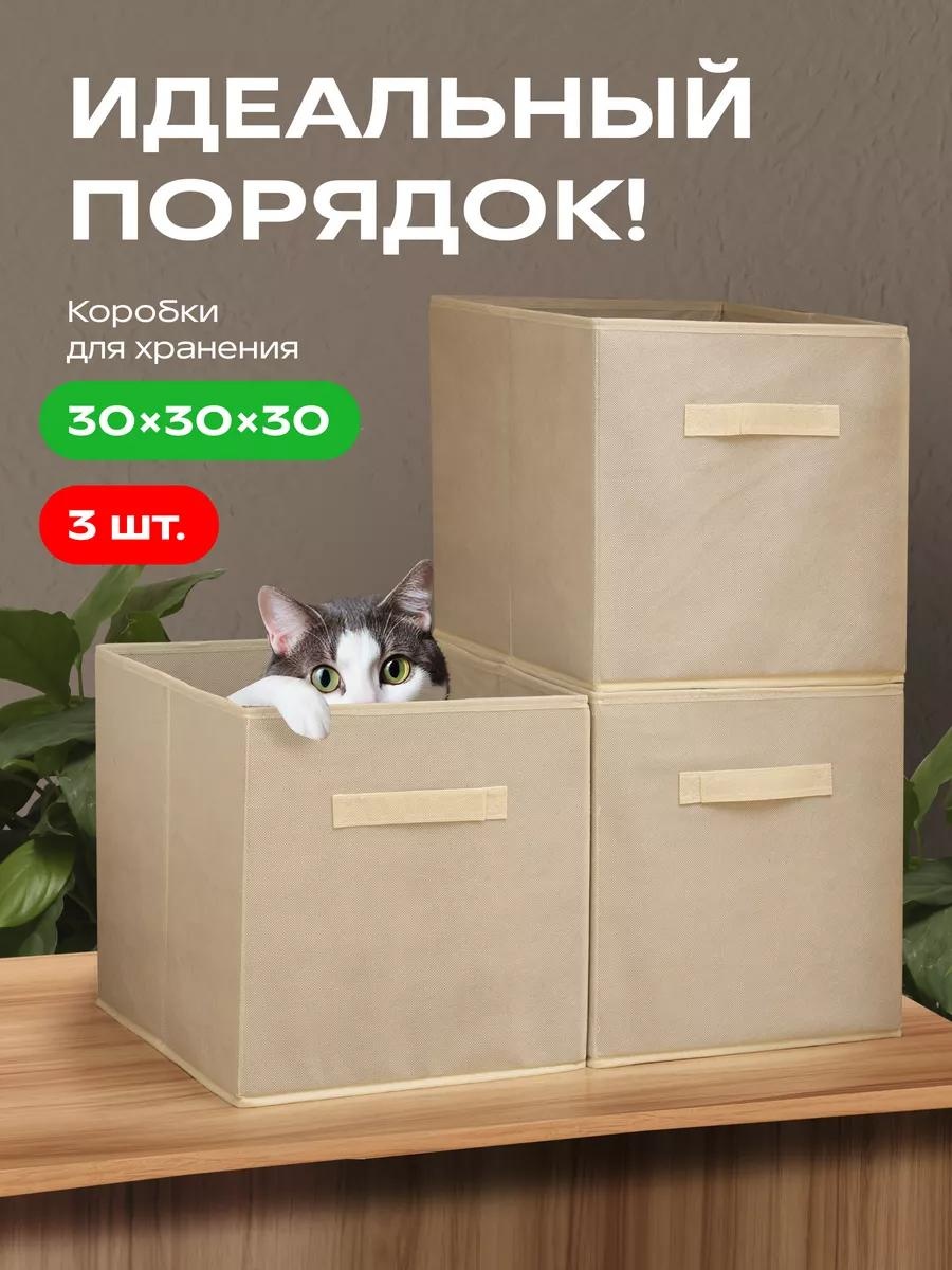 Органайзер универсальный бежевый, 3 шт