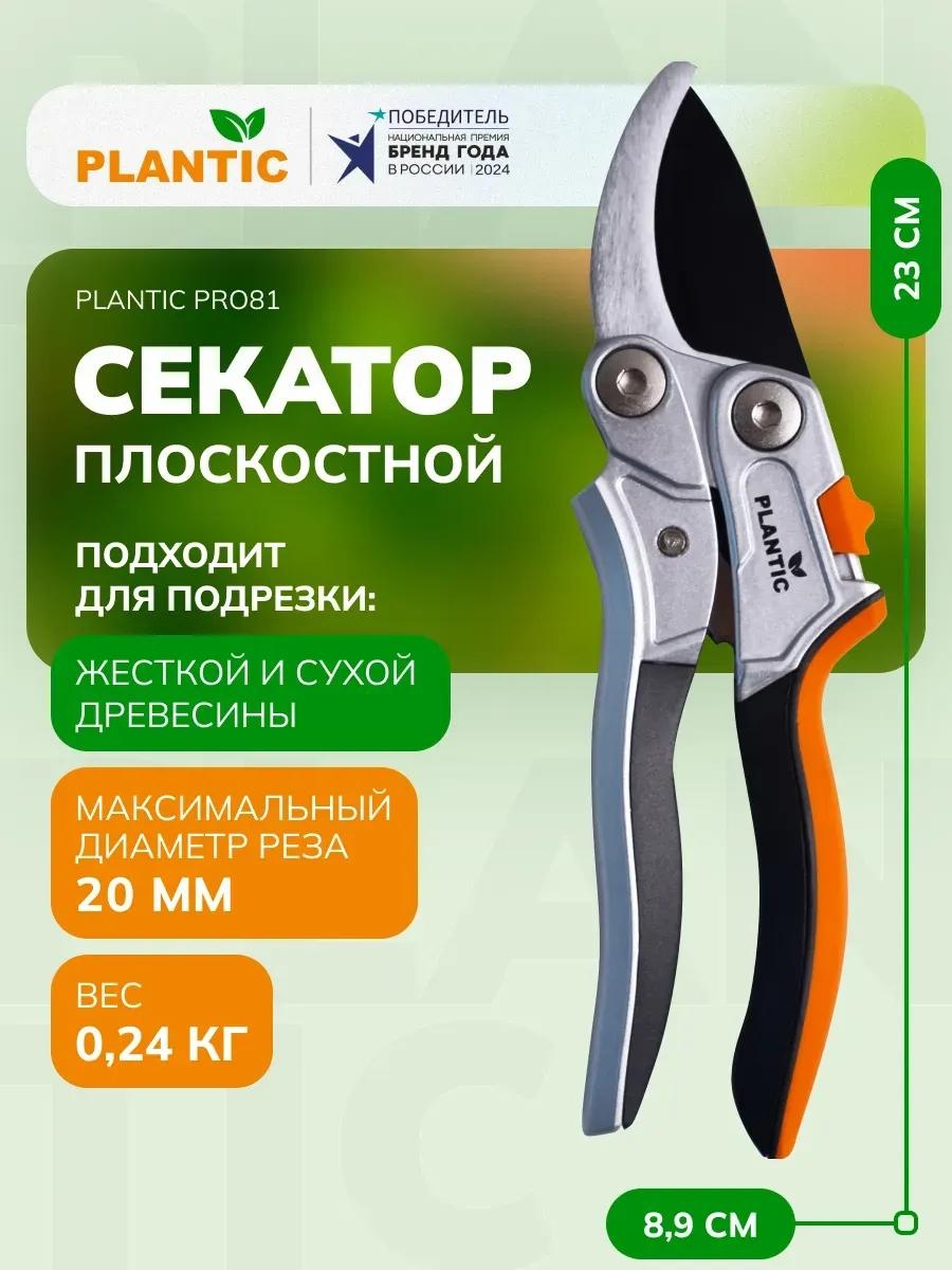 Садовые ножницы универсальное , диаметр среза: 25 мм