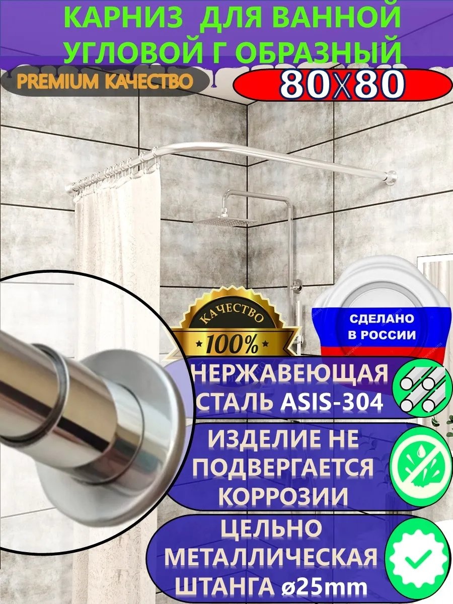 Карниз дугообразный 80 см, 175151874