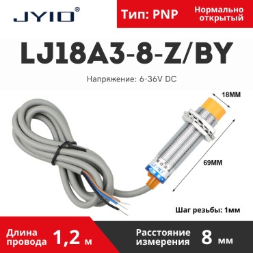 Датчик индуктивный JYIO LJ18A3-8-Z/BY PNP NO (нормально открытый)