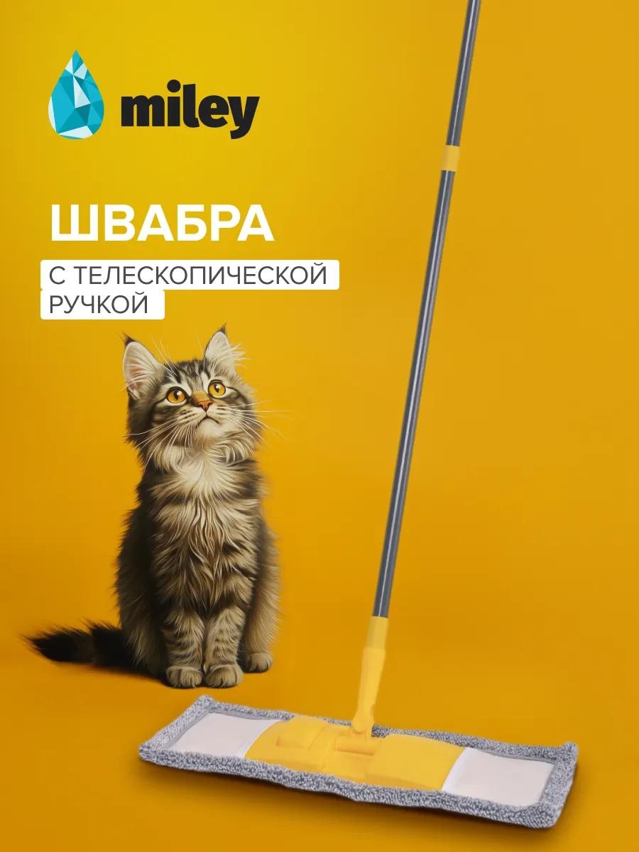 Швабра универсальная , материал насадки: без насадки, серый, желтый