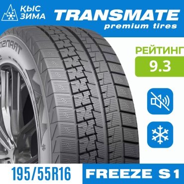TRANSMATE FREEZE S1 195/55 R16 91 H без шипов