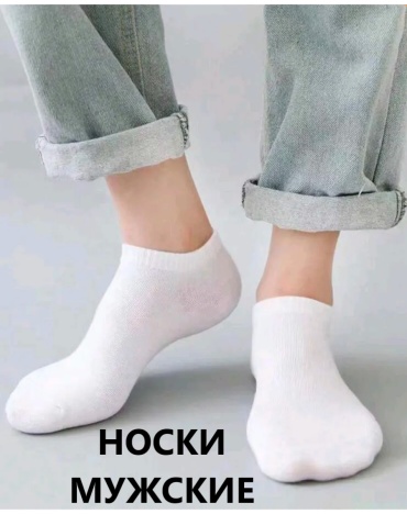 Носки Rashel 8 пар белый 38-44
