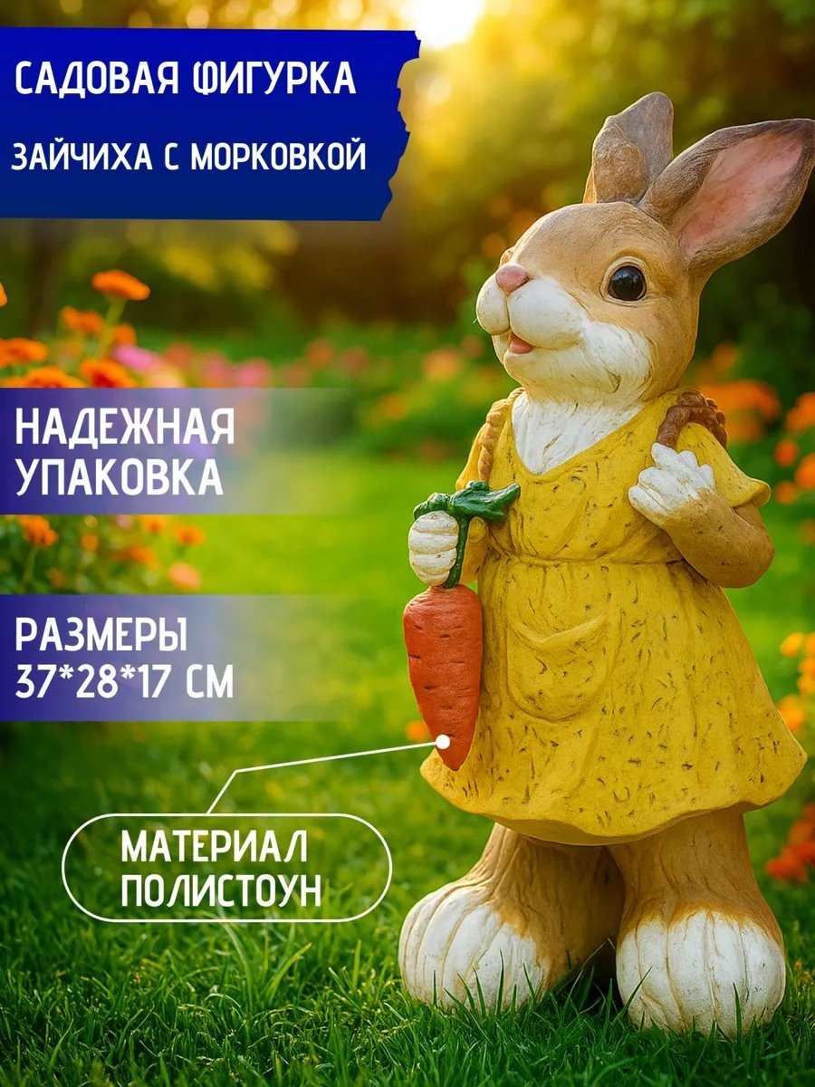Фигурка 240305615 38 см