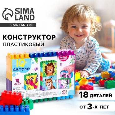 Конструктор Соломон Конструктор пластиковый «Весёлый зоопарк», 18 деталей, по методике Монтессори 4808503, деталей 18 шт
