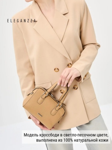 Сумка кросс-боди ELEGANZZA натуральная кожа желтый