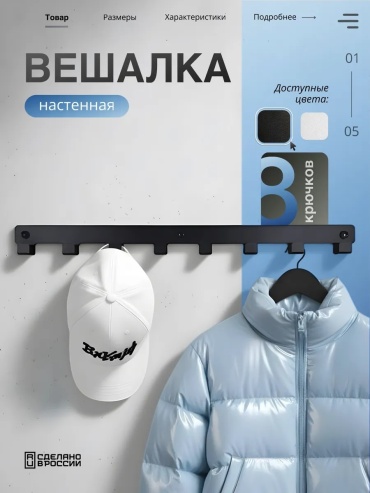 Vektor Decor рейлинг Модель шурупы 1 шт, металл