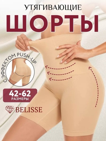 Шорты BELISSE бежевый