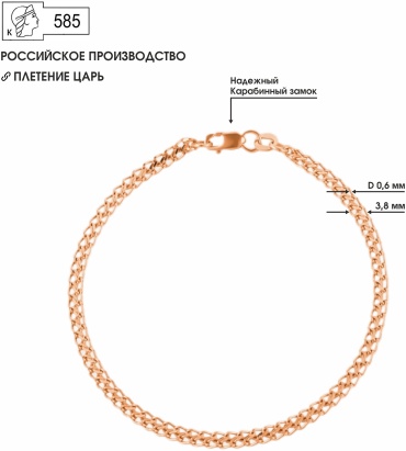 КРАСЦВЕТМЕТ НБ12-320ПГ (D 0,6)-21 (2,53 гр) длина 21 см, вес 2.53 г золото, плетение царь