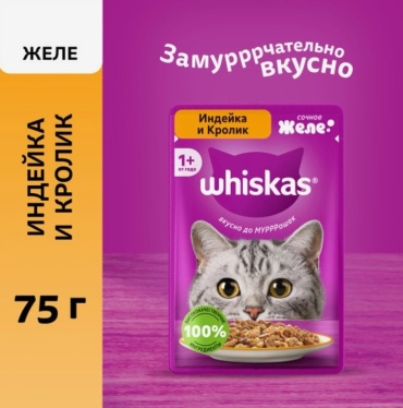 Whiskas от 1+ года кусочки в желе индейка, кролик 75 г 1 шт