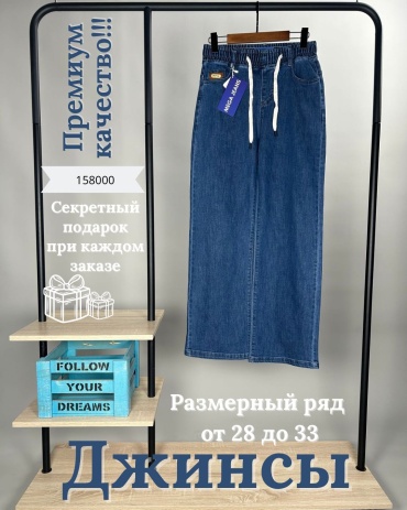 Джинсы кюлоты MEGA JEANS синий