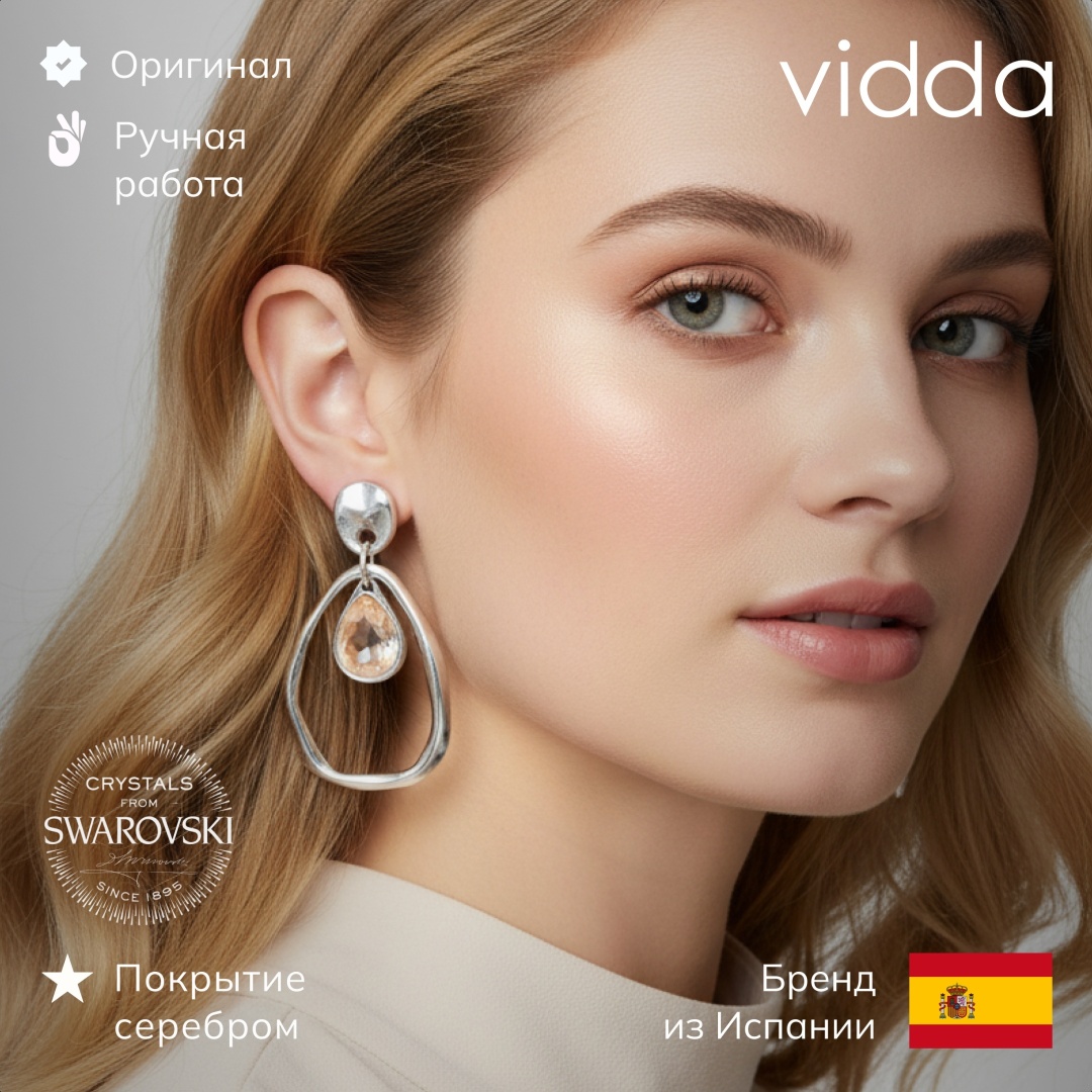 Серьги Vidda бижутерный сплав, кристаллы Swarovski