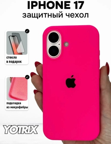 Чехол Yotrix для Apple iPhone 17 светло-розовый