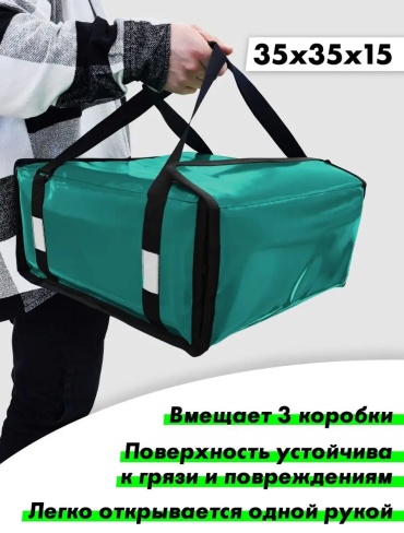Термосумка 78474700 40 л зеленый