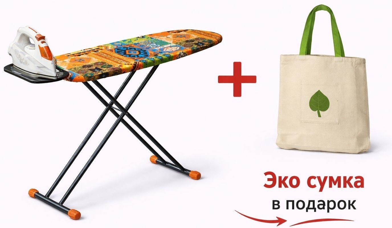 Гладильная доска напольная MATKASYM 121.5x35.5 см