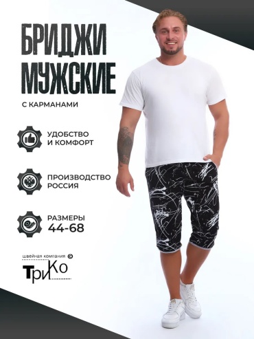 Повседневные шорты ТриКо белый