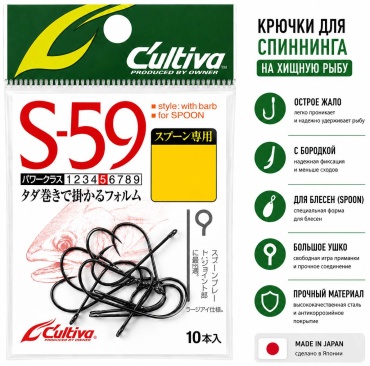 Крючок для рыбалки Owner Cultiva S-59 #2 одинарный черный 10 шт
