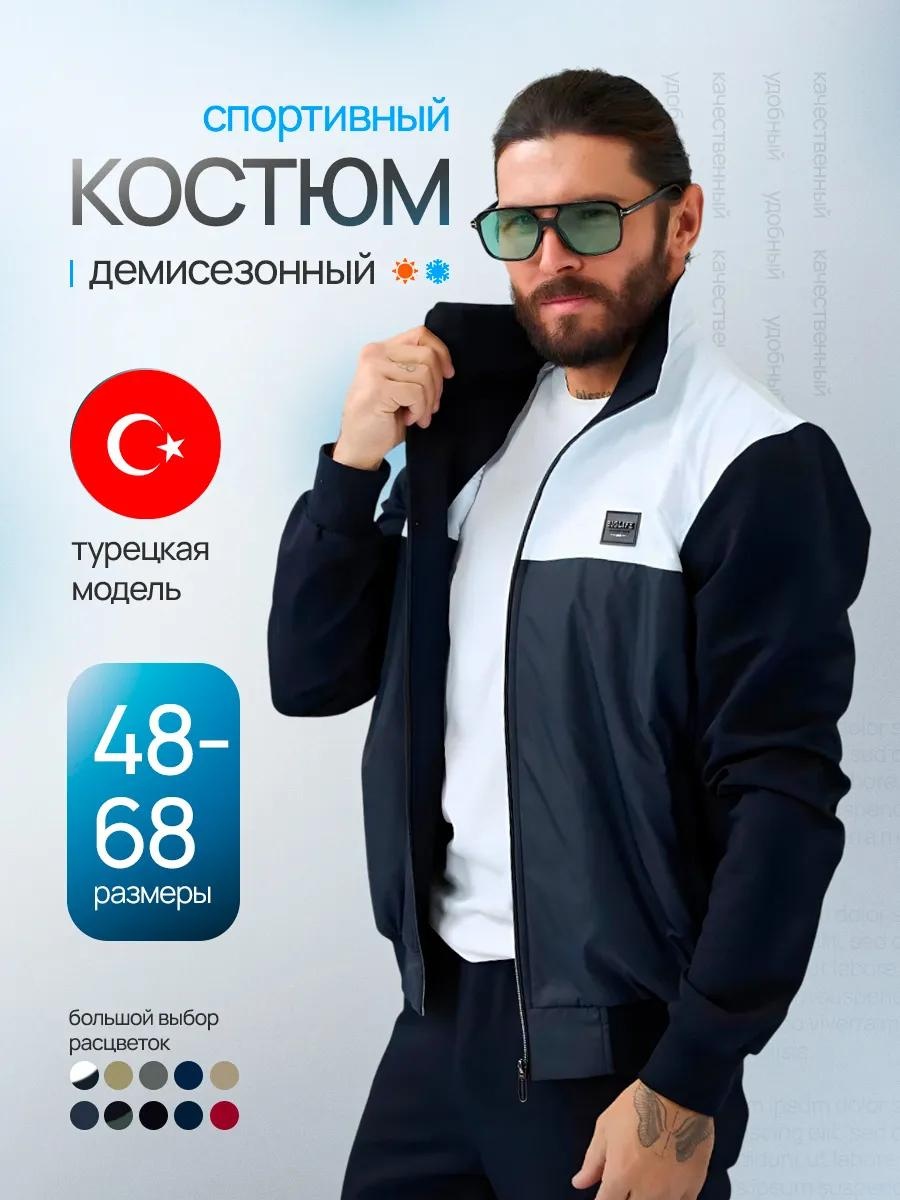 Повседневный костюм белый