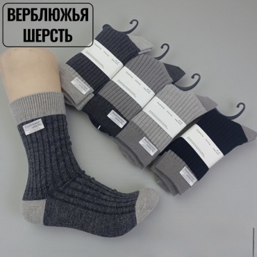 Термоноски Djos Socks 5 пар мультиколор 41-47