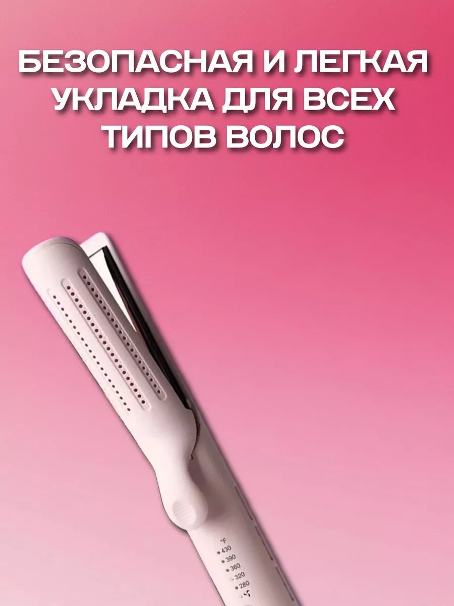 268793608 автоматическая плойка