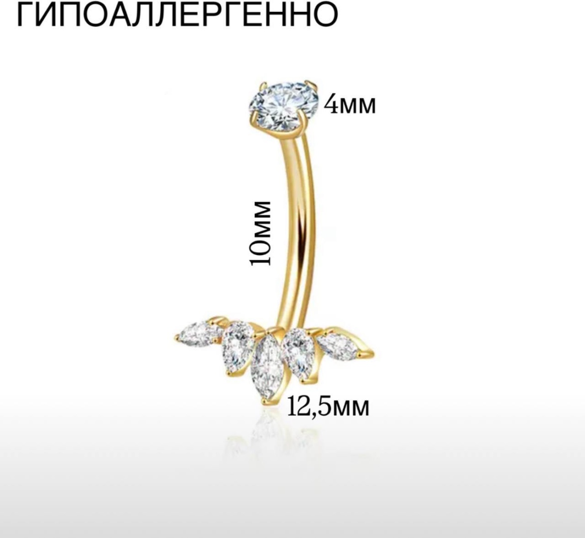 Банан титановый сплав, фианит, 10 мм