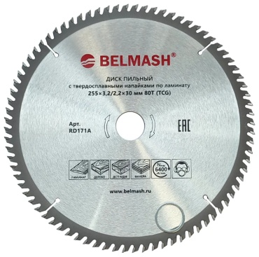 Пильный диск универсальный BELMASH 255x3,2/2,2x30мм 80T / RD171A, 255x30 мм, 80Т