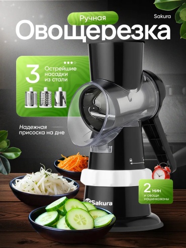 Овощерезка 30345706_935980848, пластик