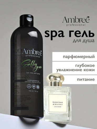 Ambree Гель для душа для мужчин и женщин гель 750 мл