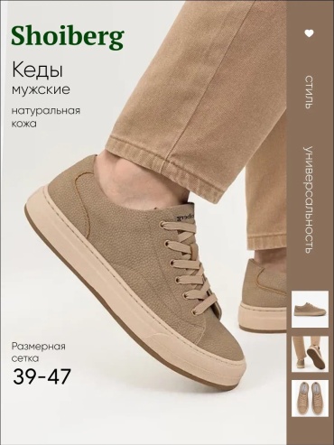 Кроссовки бежевый