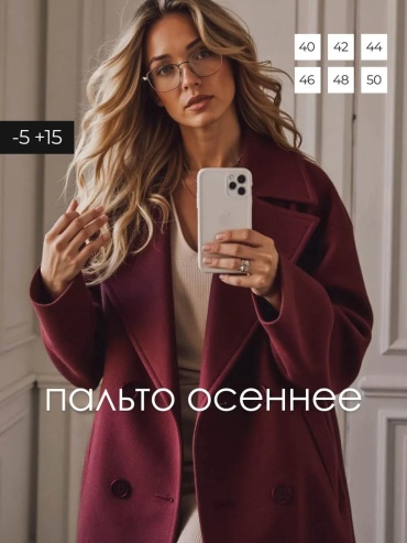 Пальто белый