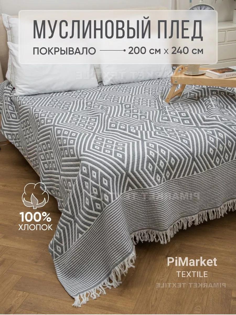 Покрывало LUCCI 200х240 см, хлопок, графит