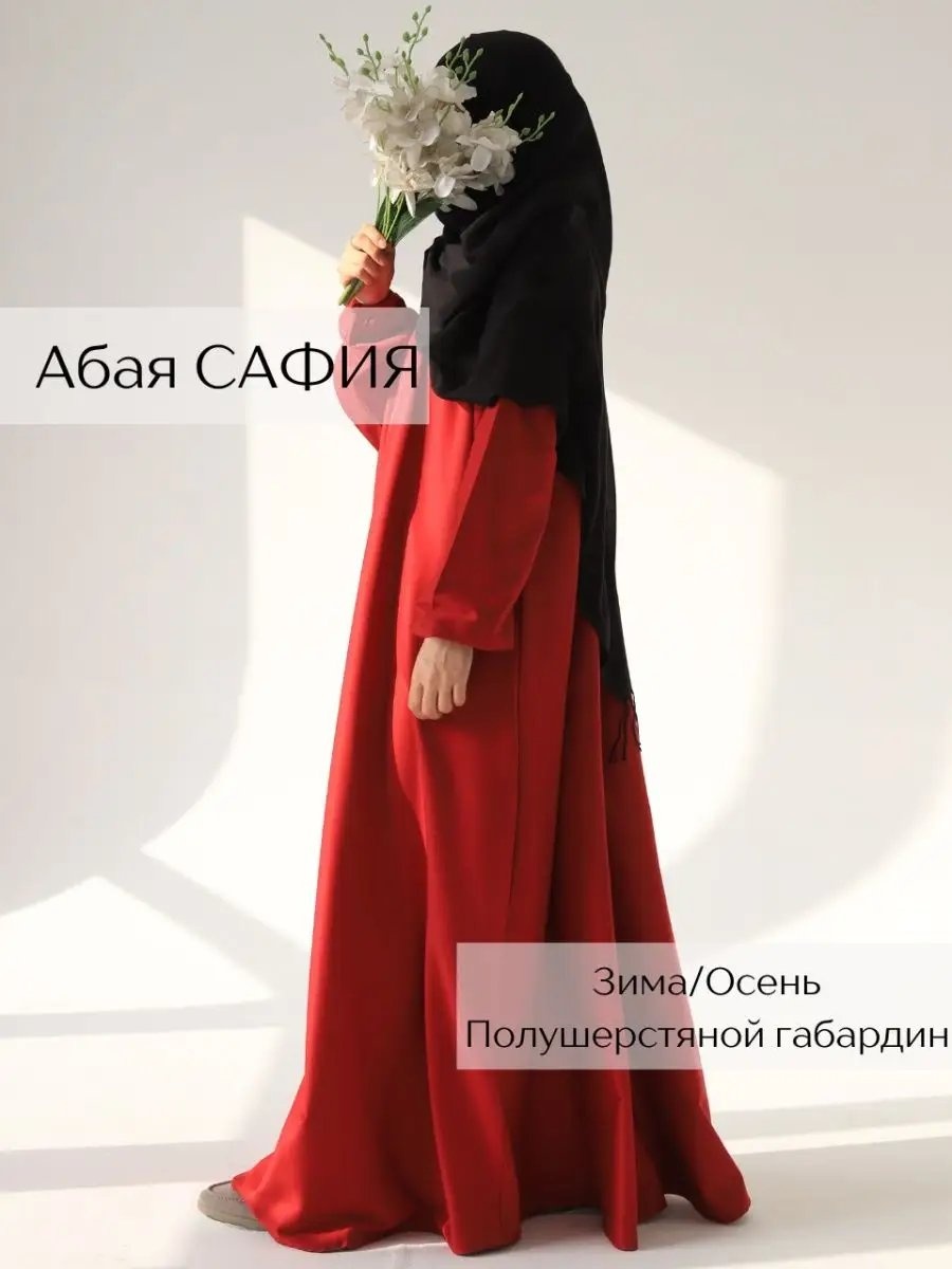 Намазник мультиколор