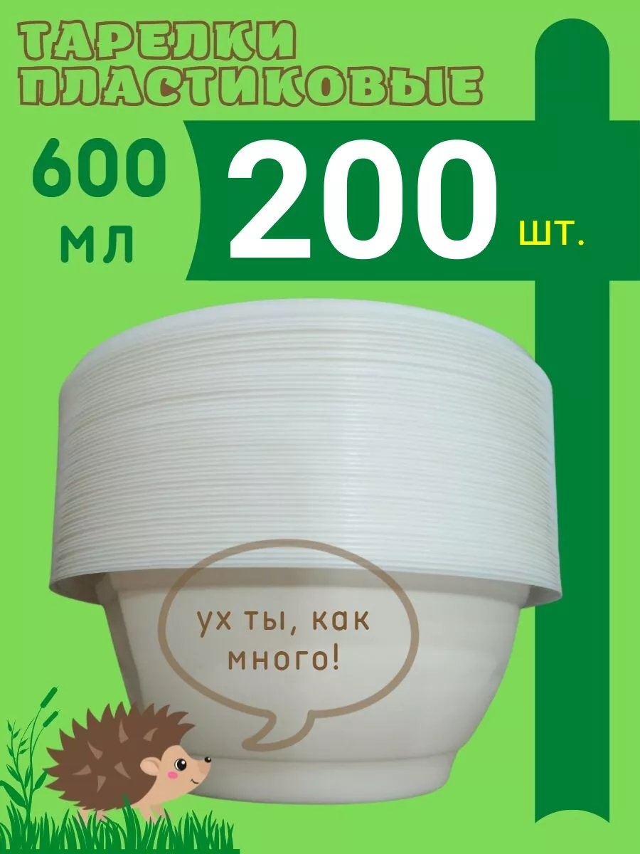 Набор посуды 223565658 белый 200 шт