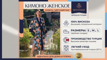 Трикотажный халат MONAMISE мультиколор